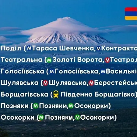 Ararat-tarasa Shevchenka
